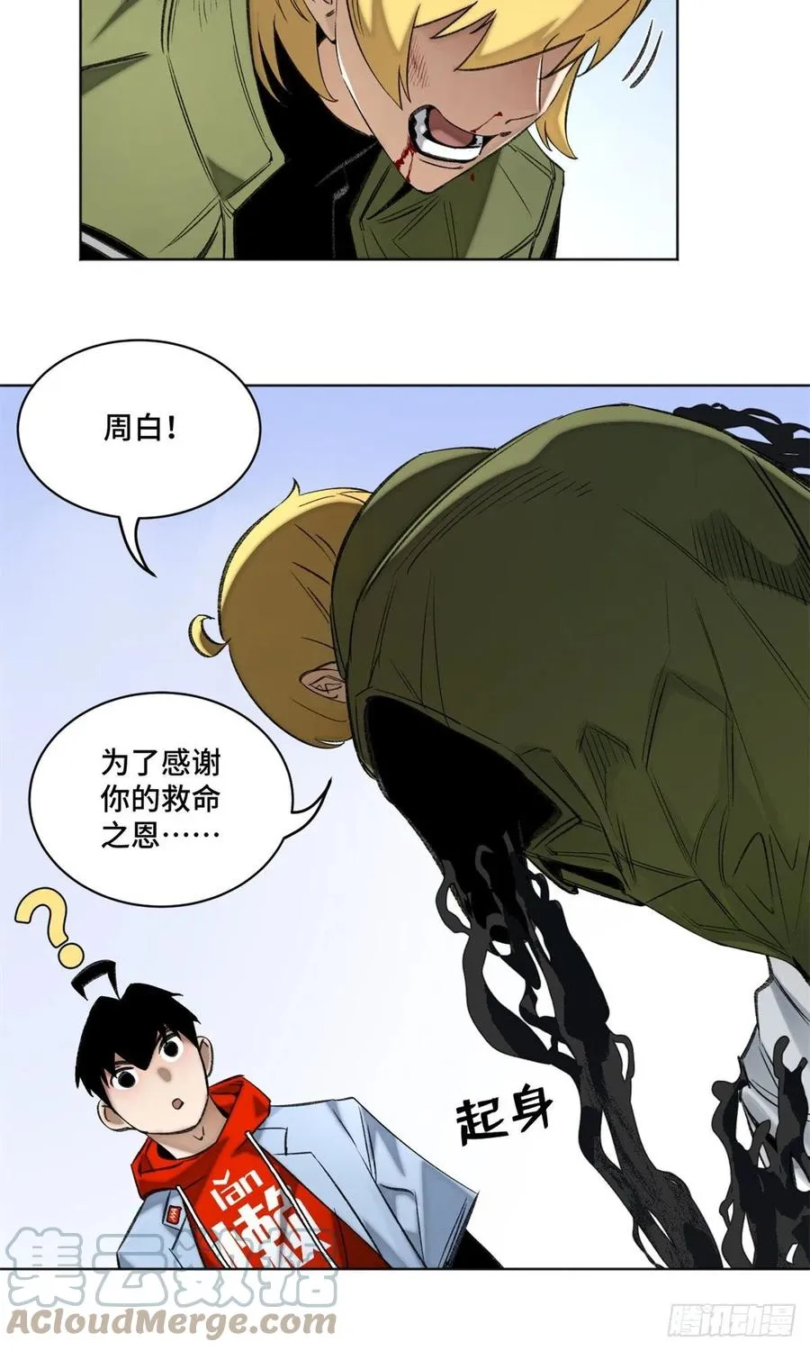 69 周白VS钱王孙（下） 第25页