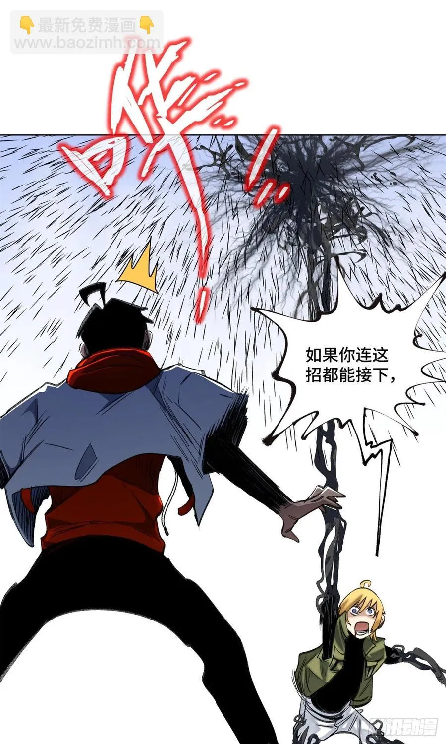 69 周白VS钱王孙（下） 第26页