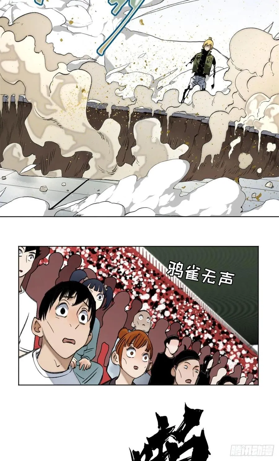 69 周白VS钱王孙（下） 第30页