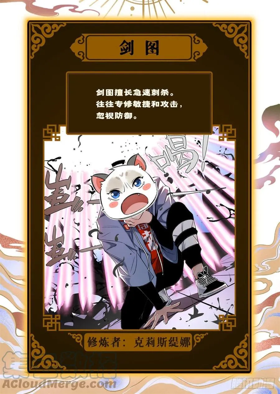69 周白VS钱王孙（下） 第35页