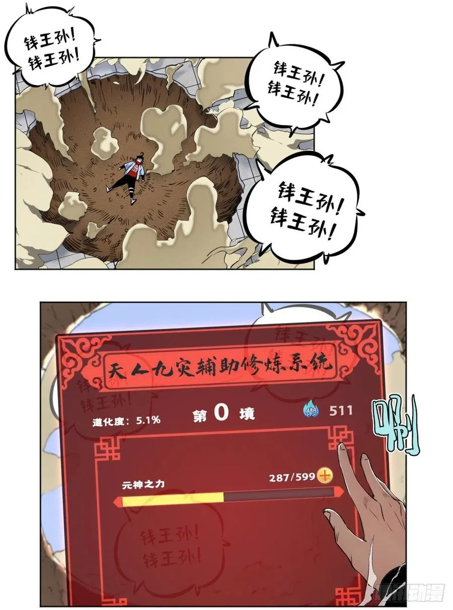 70 断肢重生的资格 第2页
