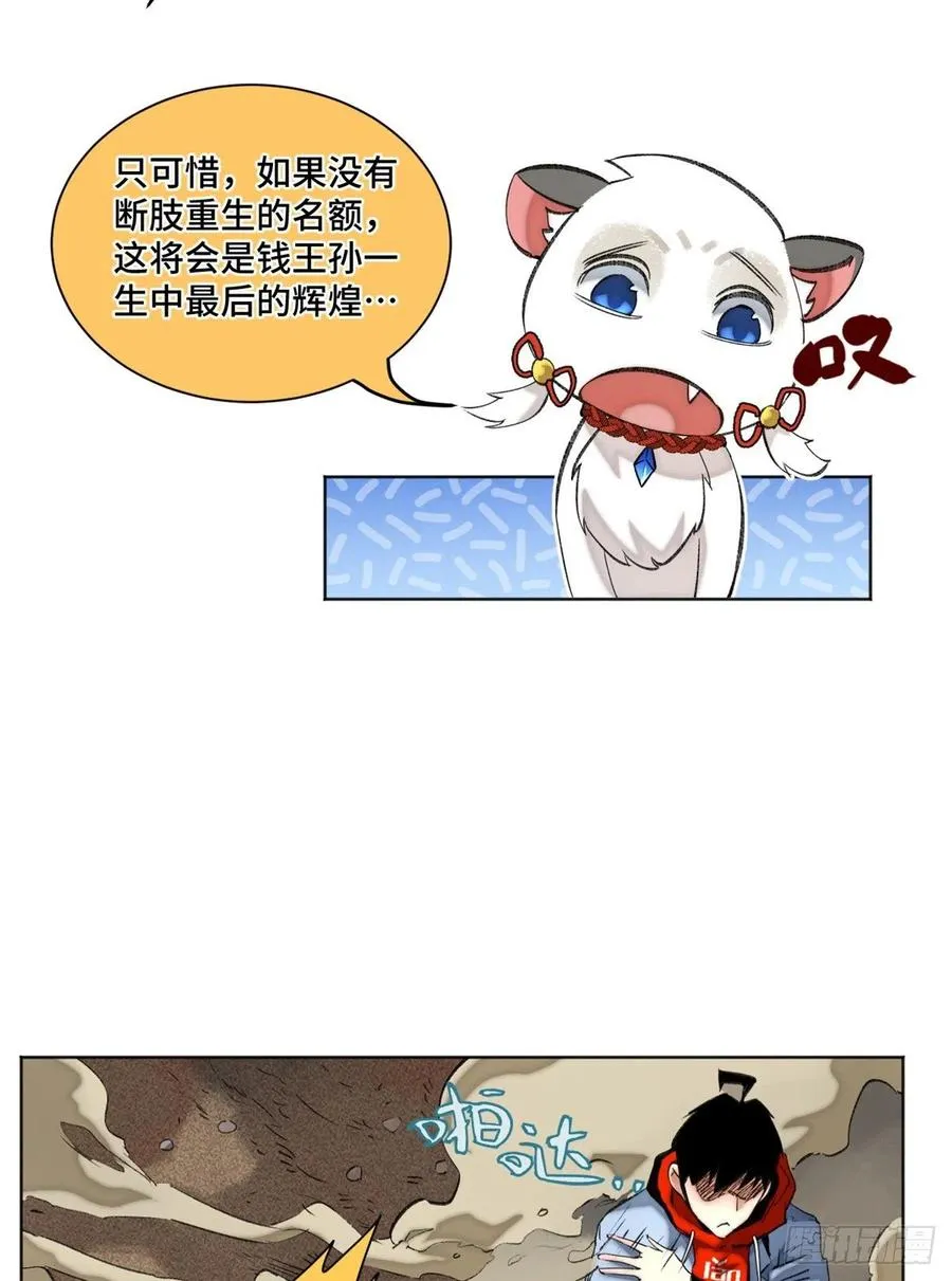 70 断肢重生的资格 第4页