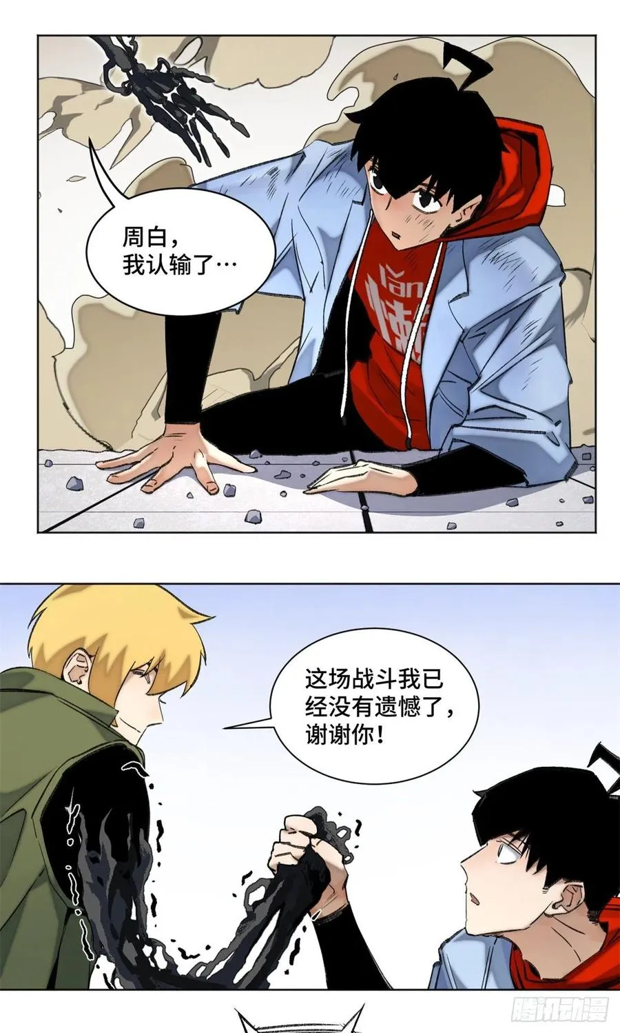 70 断肢重生的资格 第6页