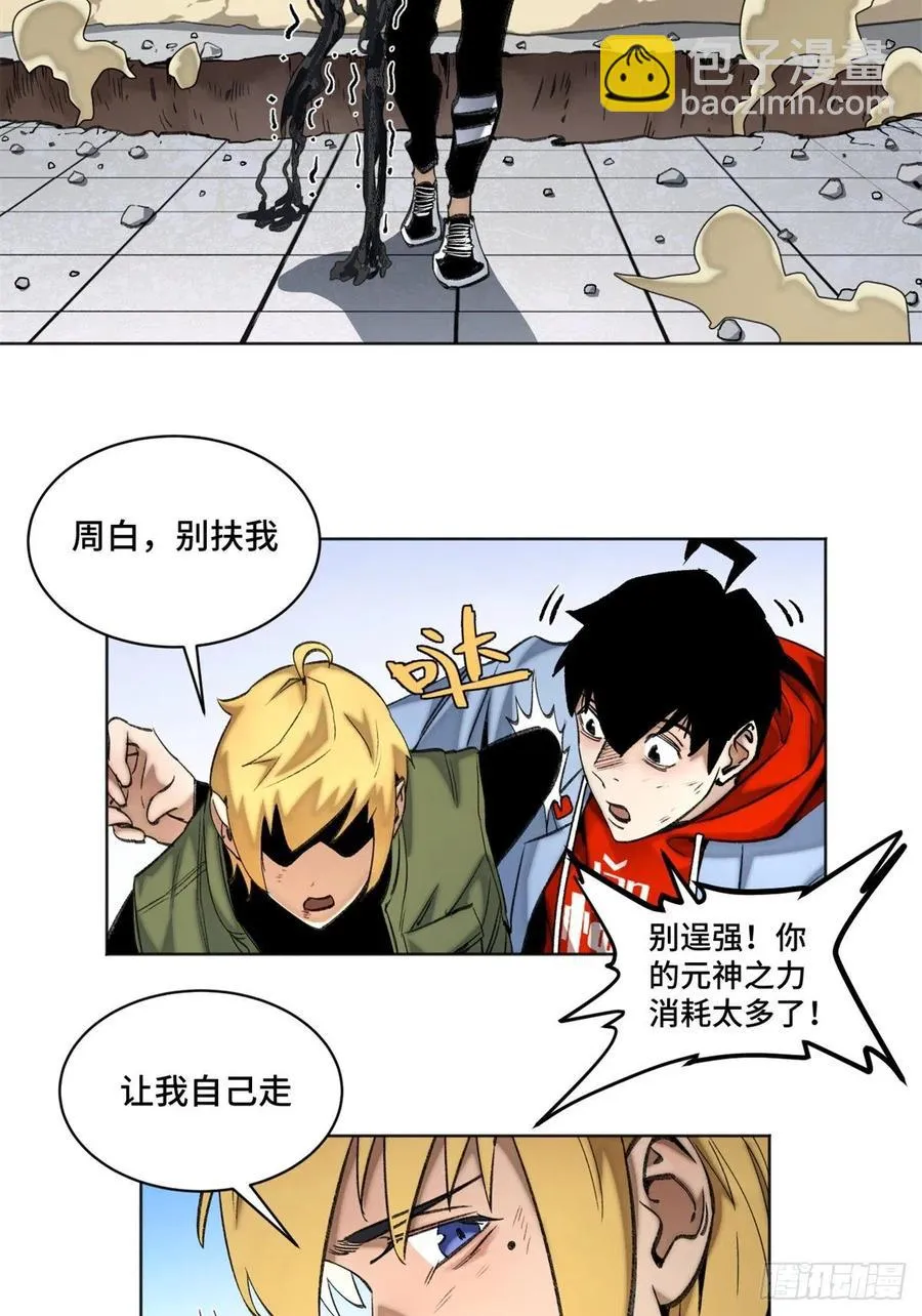 70 断肢重生的资格 第12页