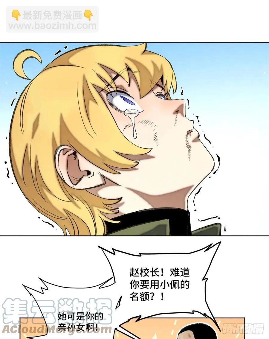 70 断肢重生的资格 第17页