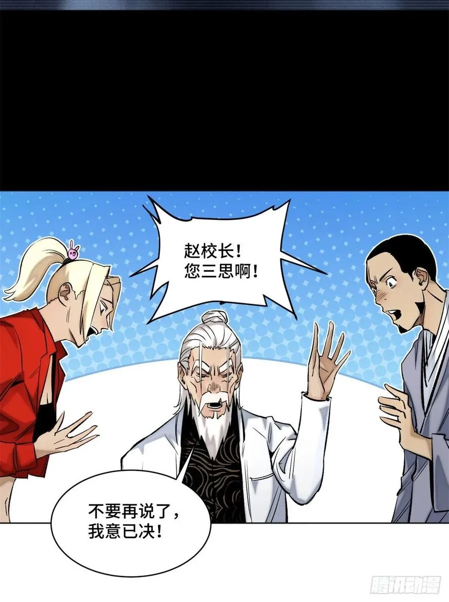 70 断肢重生的资格 第20页