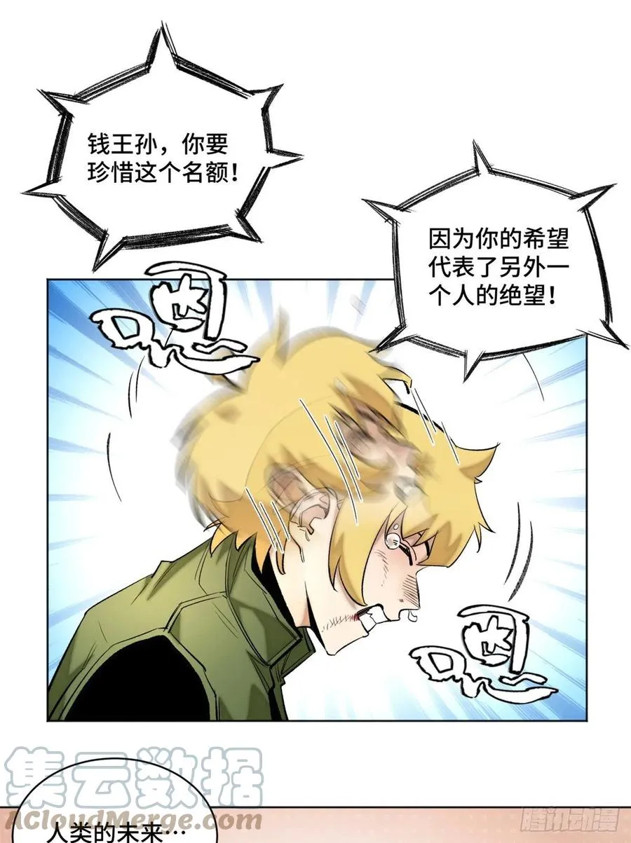 70 断肢重生的资格 第21页