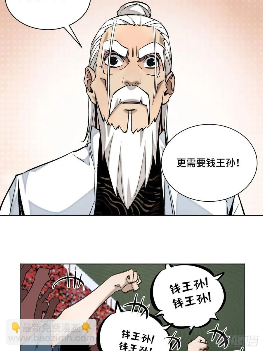70 断肢重生的资格 第22页