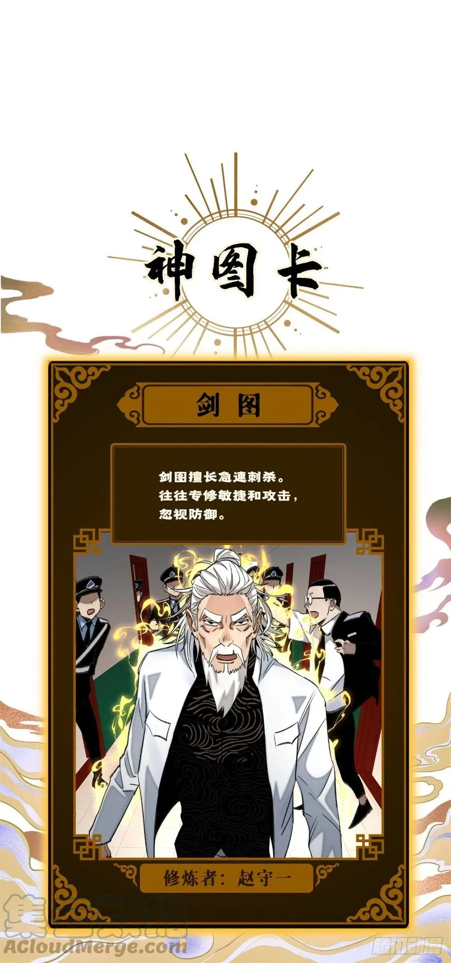 70 断肢重生的资格 第25页