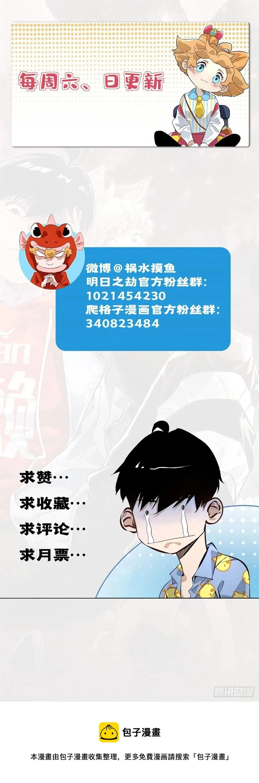 70 断肢重生的资格 第26页