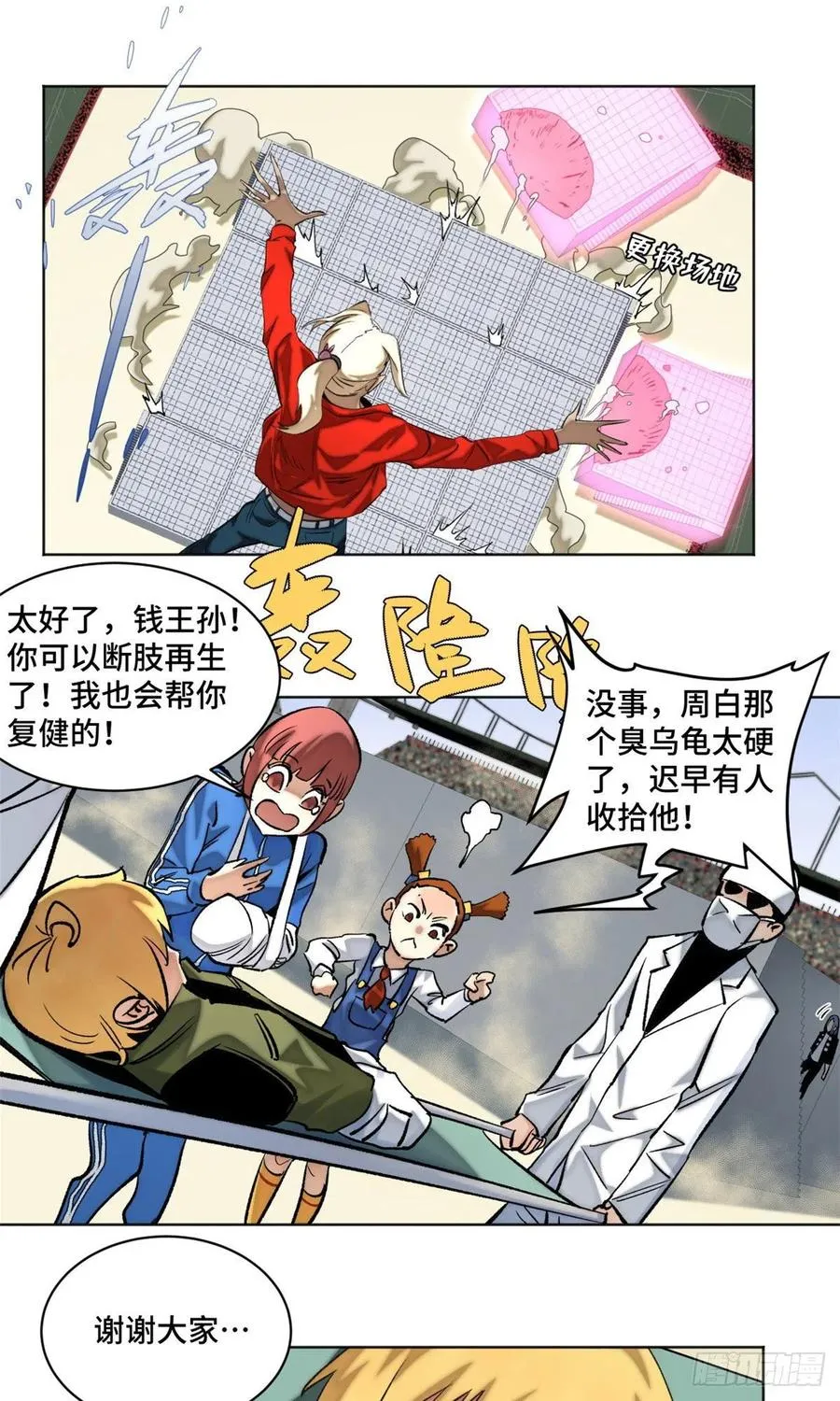 71 左道VS孔狰 第2页