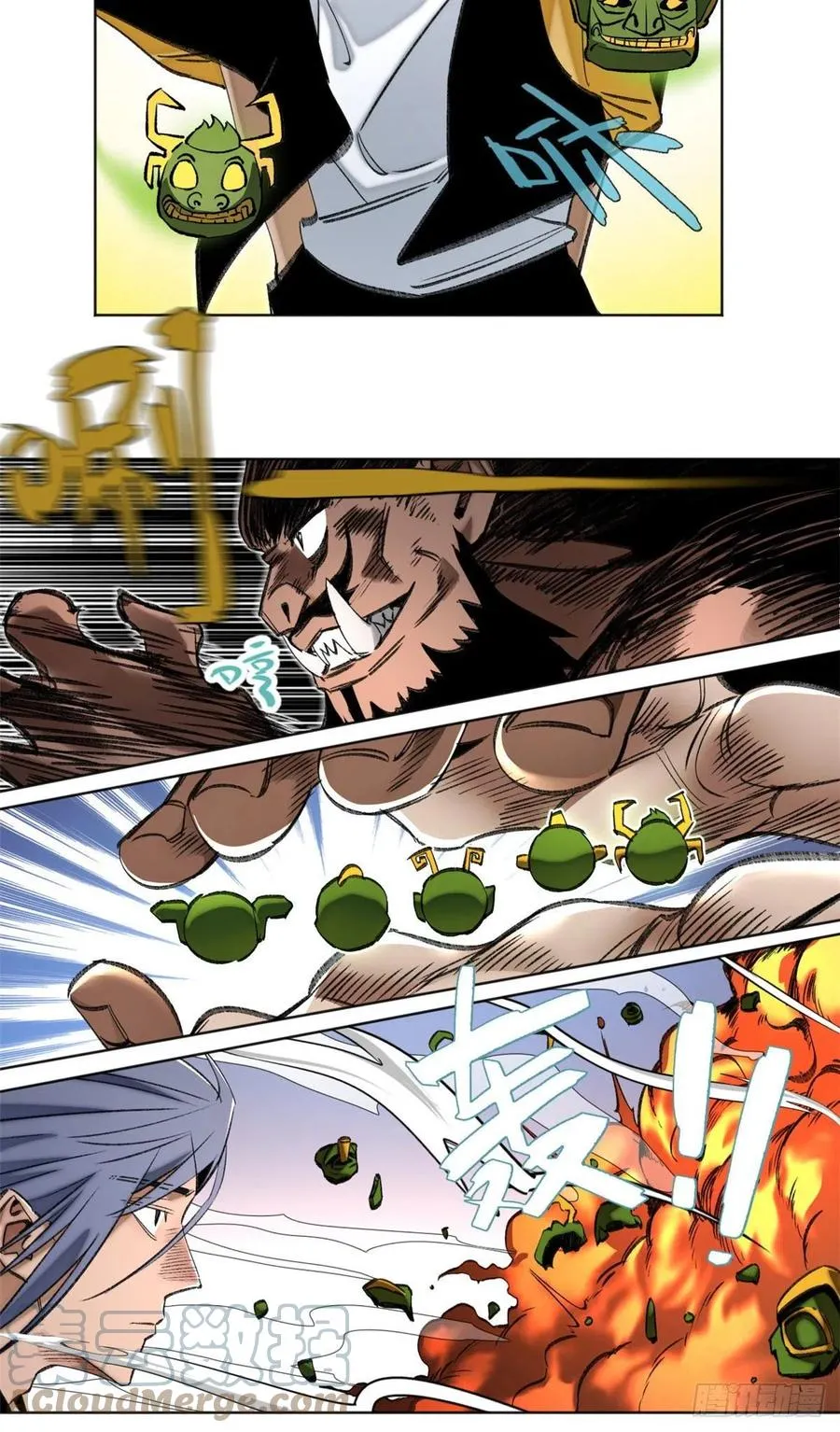 71 左道VS孔狰 第7页