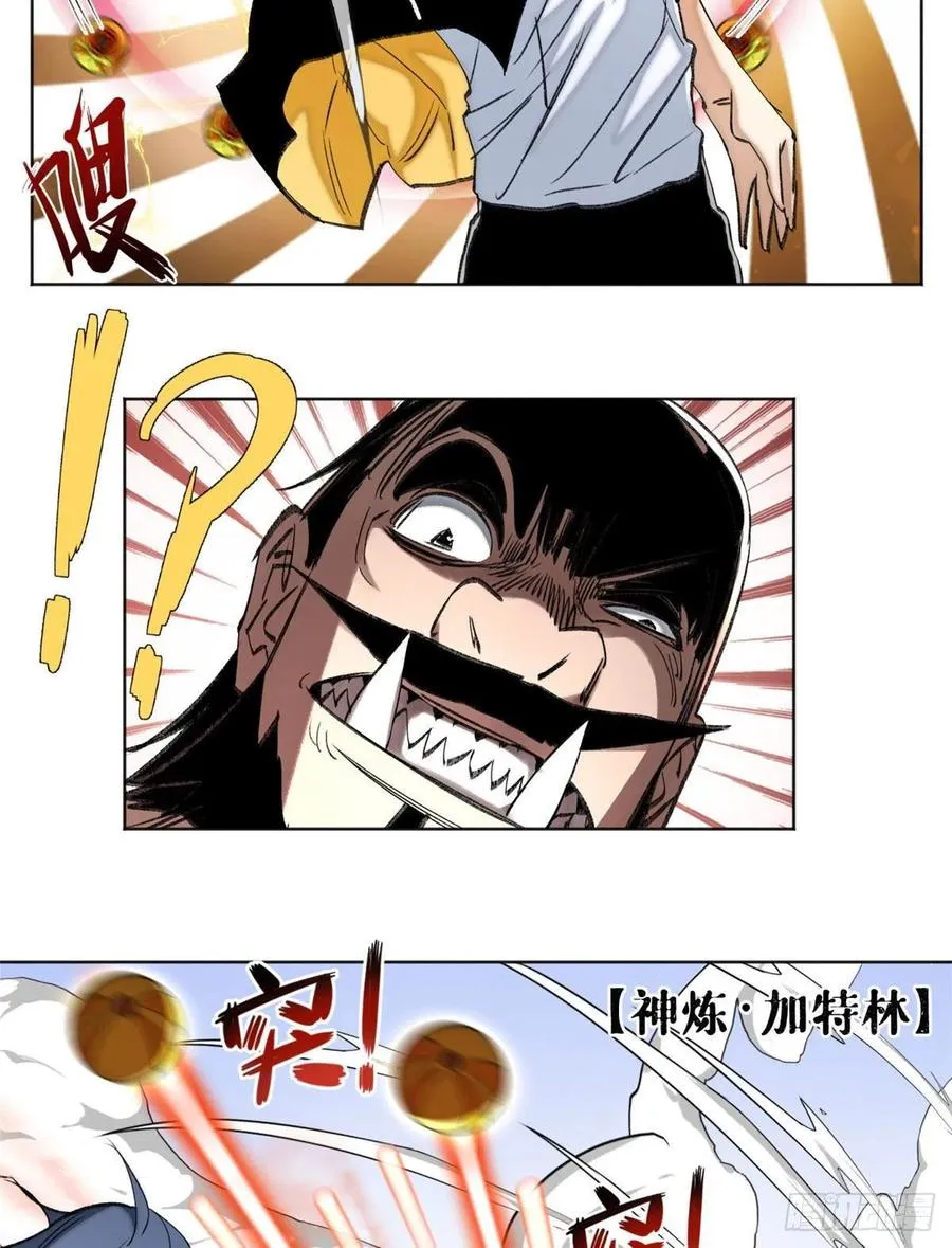 71 左道VS孔狰 第10页