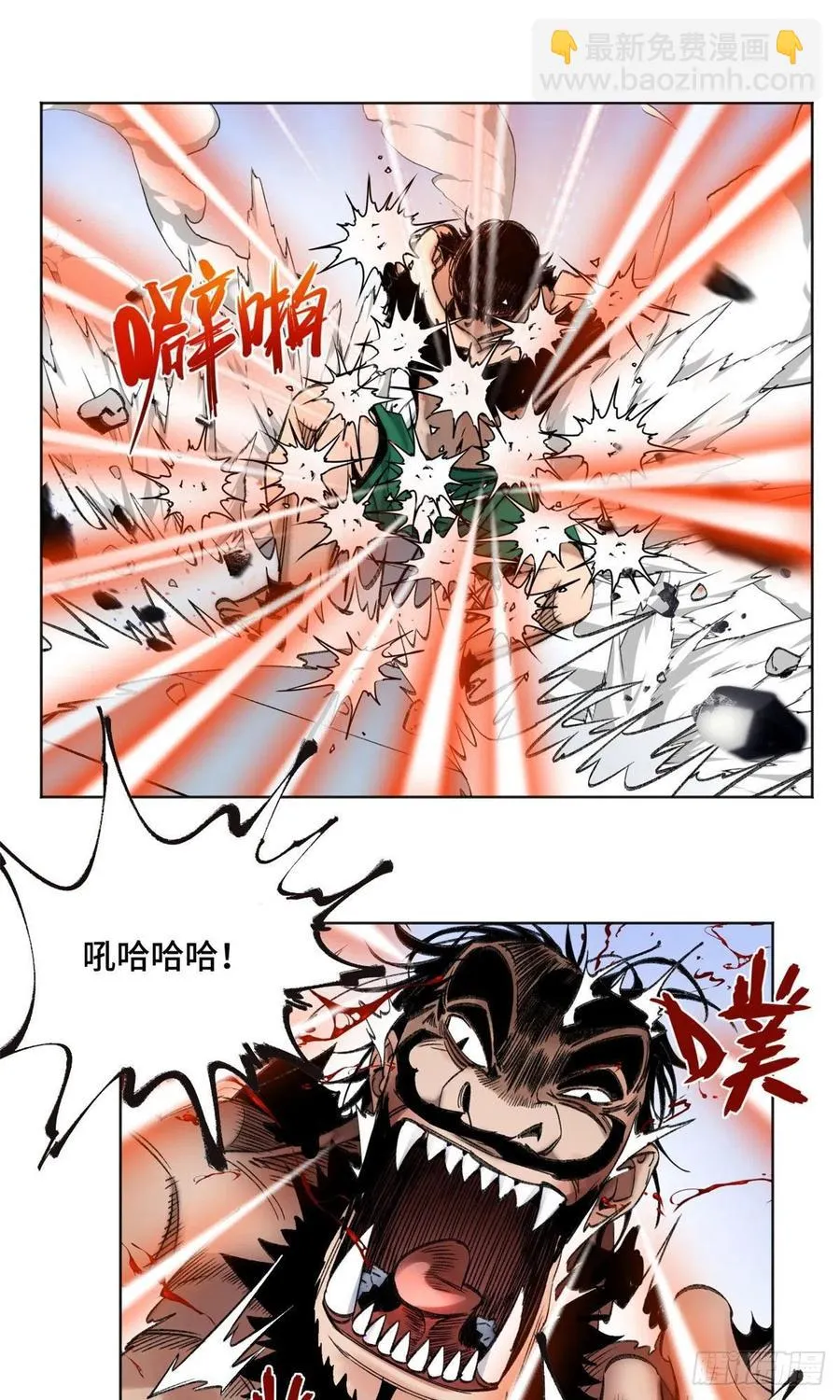 71 左道VS孔狰 第12页