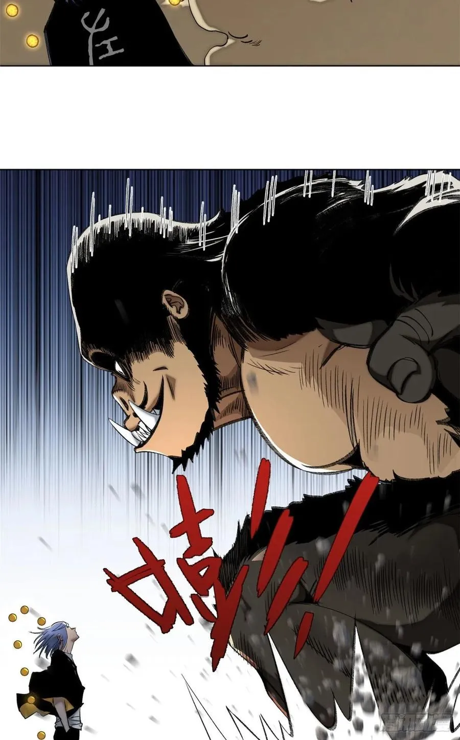 71 左道VS孔狰 第16页