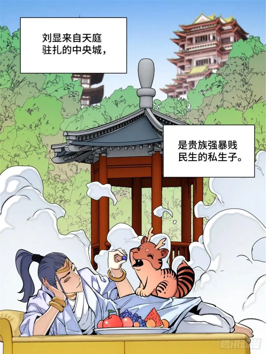 72 防御力点满 第2页
