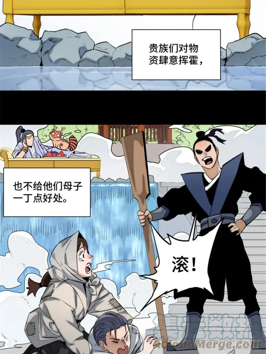 72 防御力点满 第3页