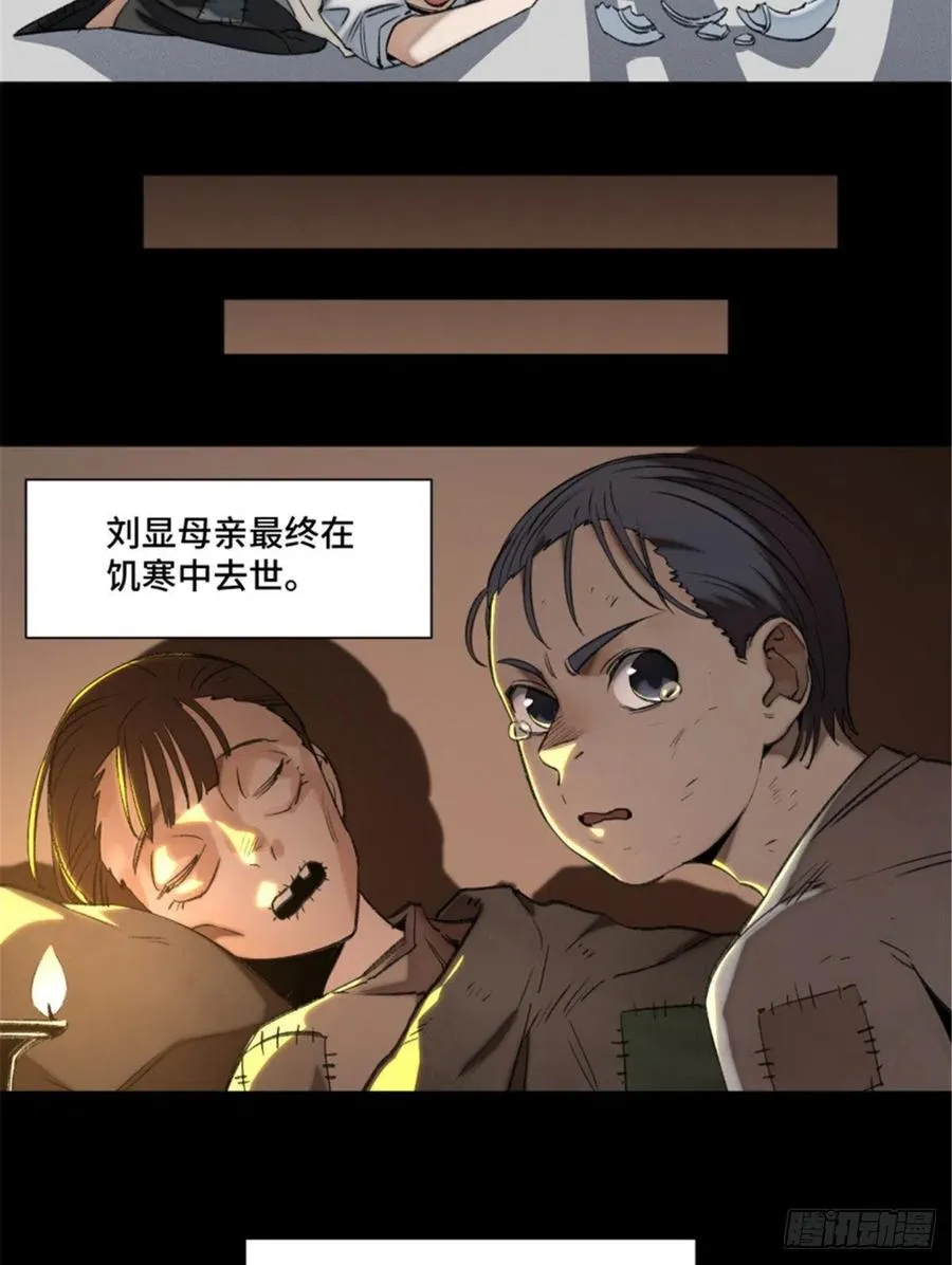72 防御力点满 第4页