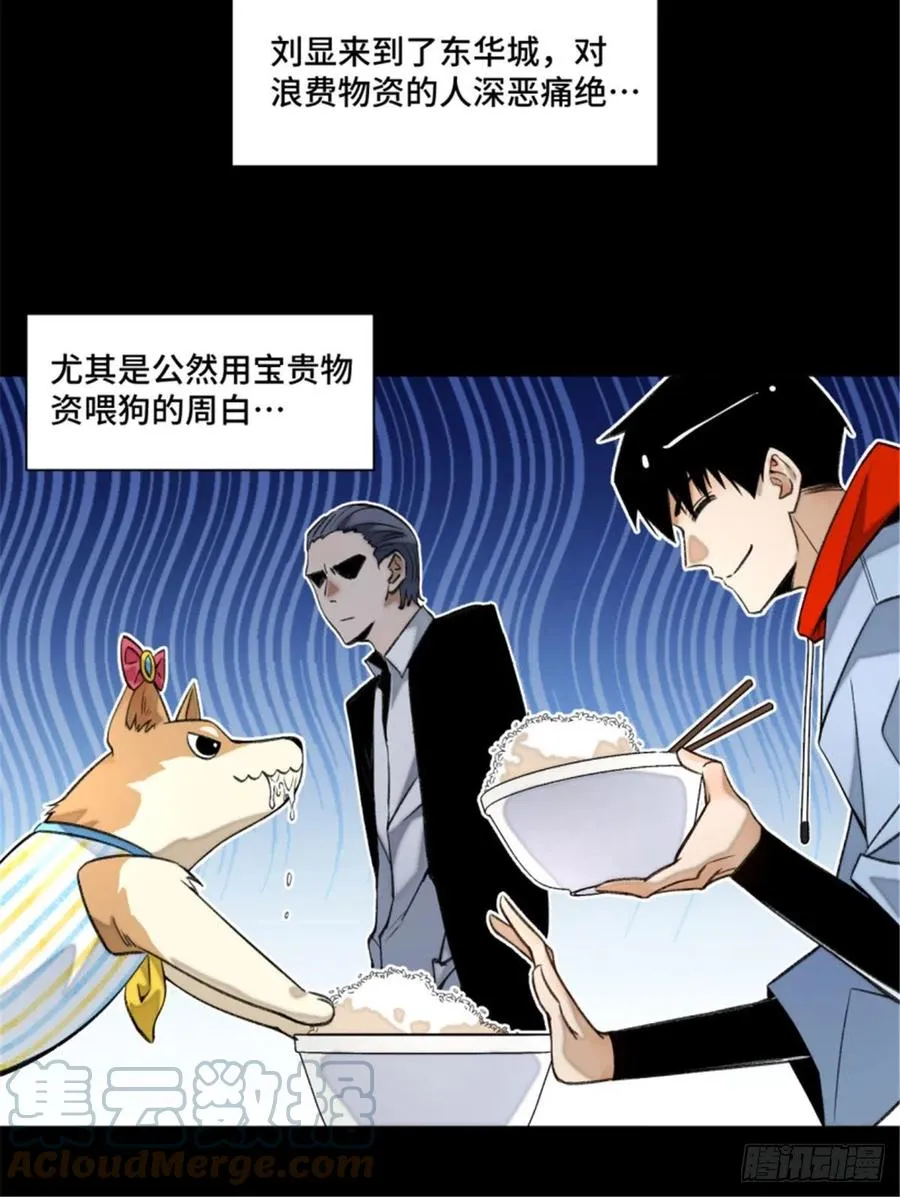 72 防御力点满 第5页