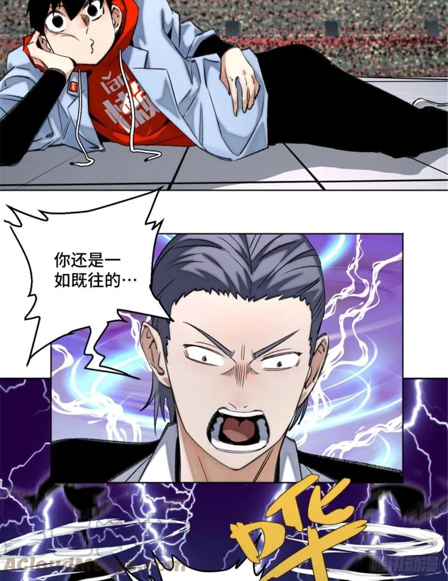 72 防御力点满 第7页