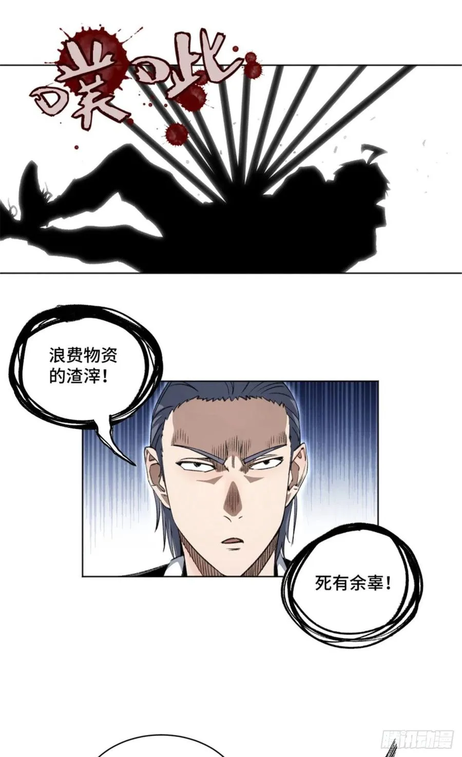 72 防御力点满 第10页