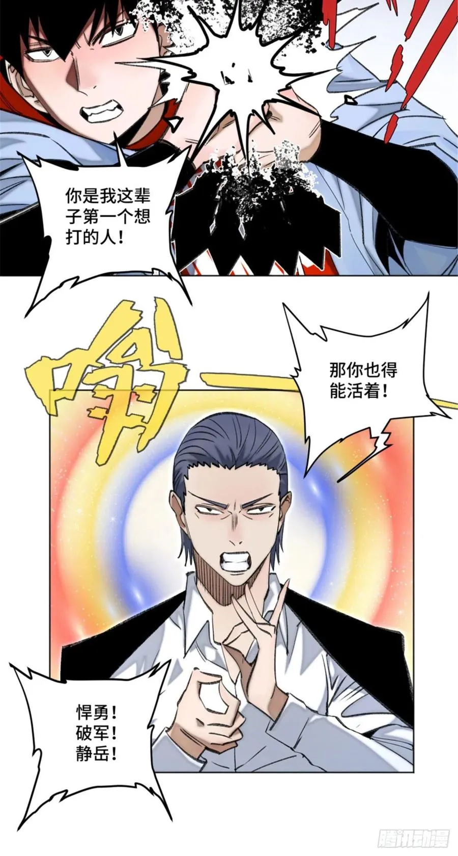 72 防御力点满 第12页