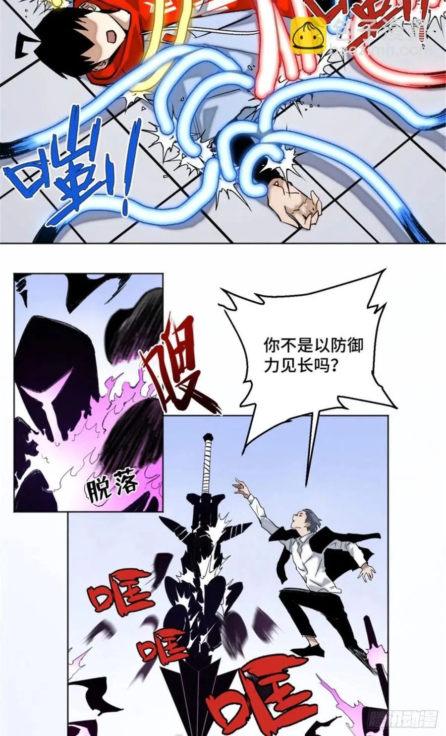 72 防御力点满 第14页