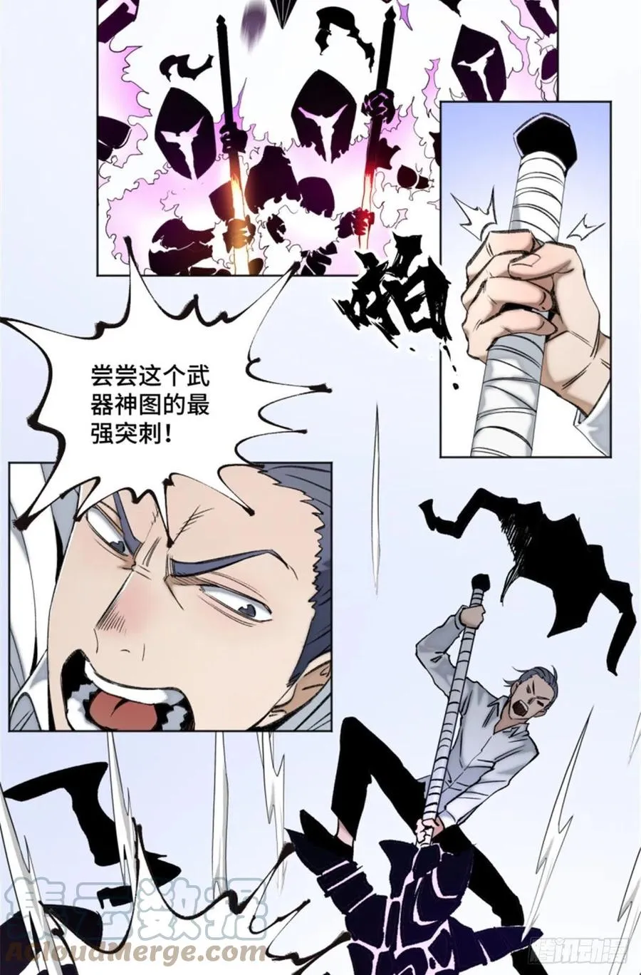 72 防御力点满 第15页