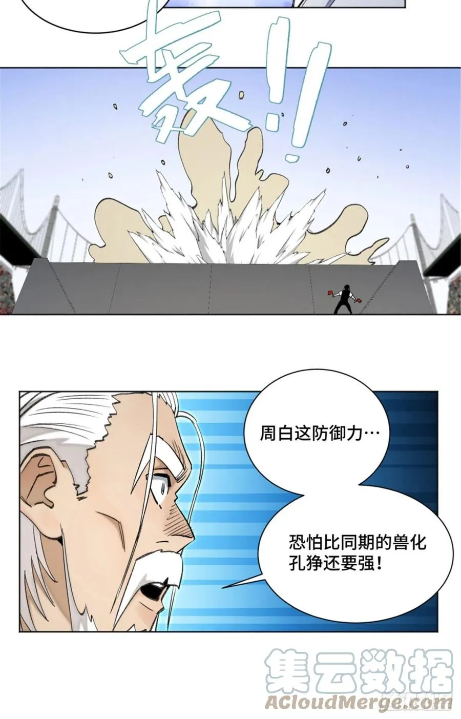 72 防御力点满 第19页