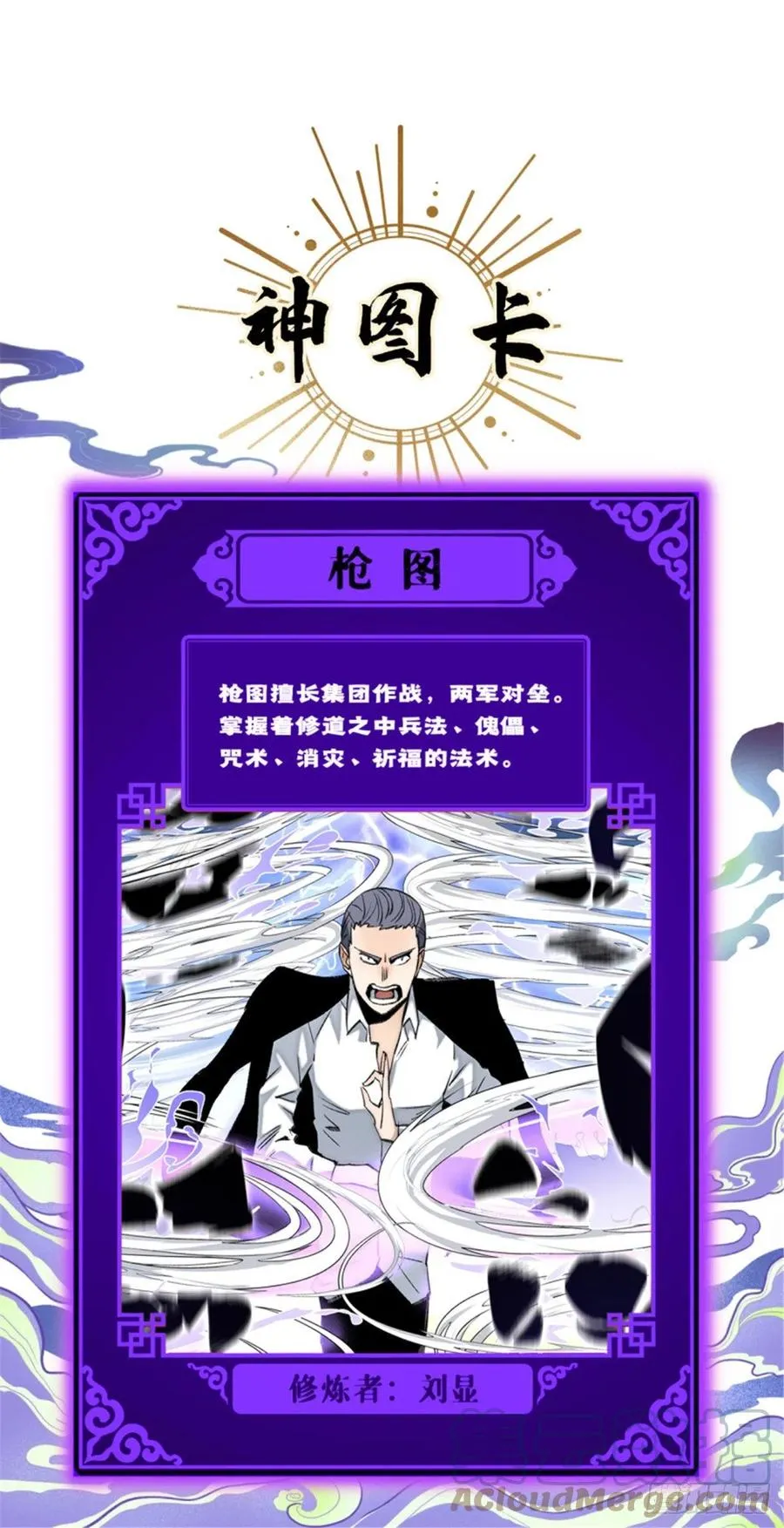 72 防御力点满 第31页