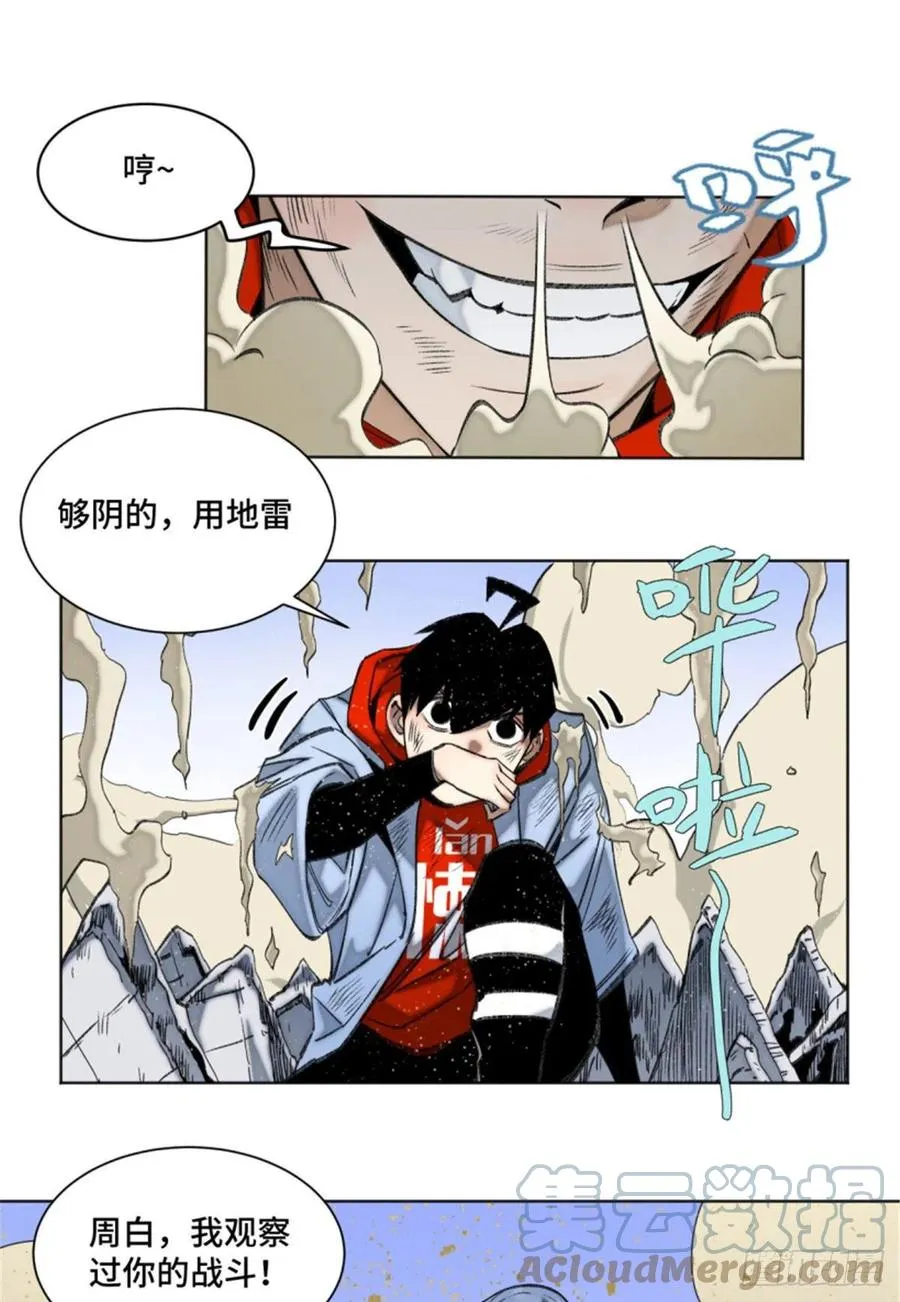 73 攻击力点满 第5页