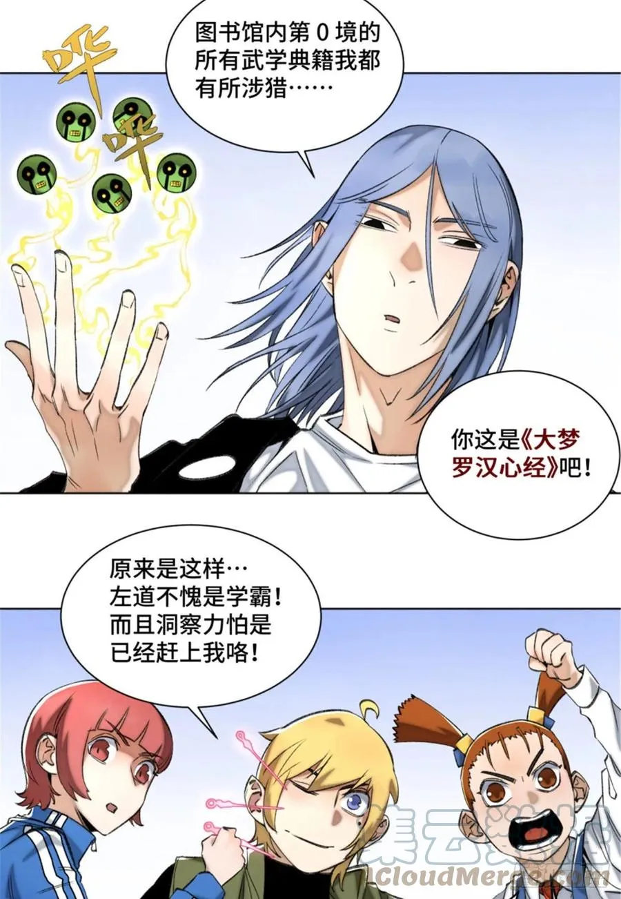 73 攻击力点满 第7页