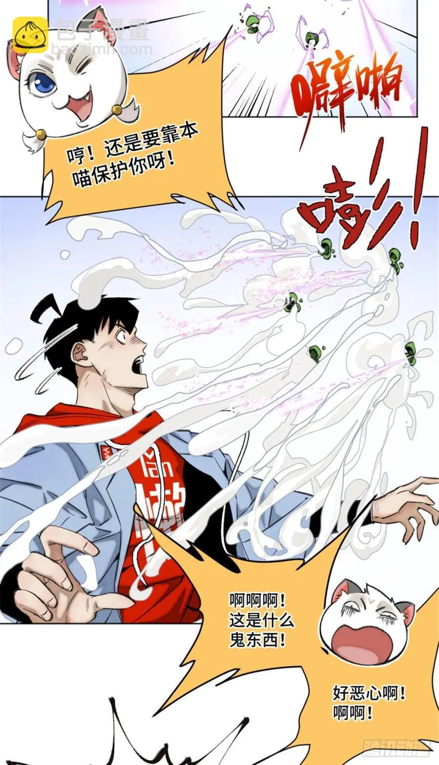 73 攻击力点满 第10页