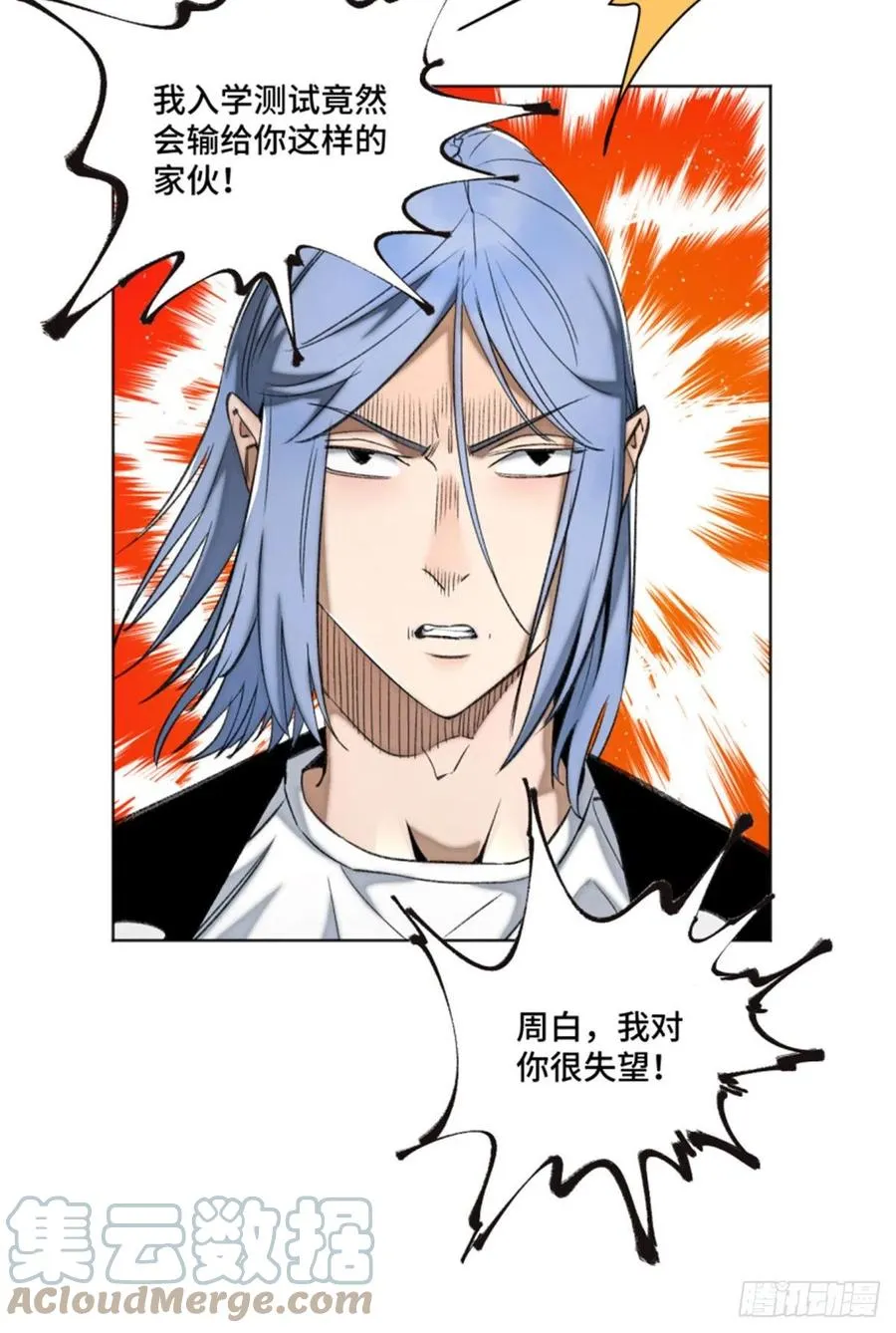 73 攻击力点满 第11页