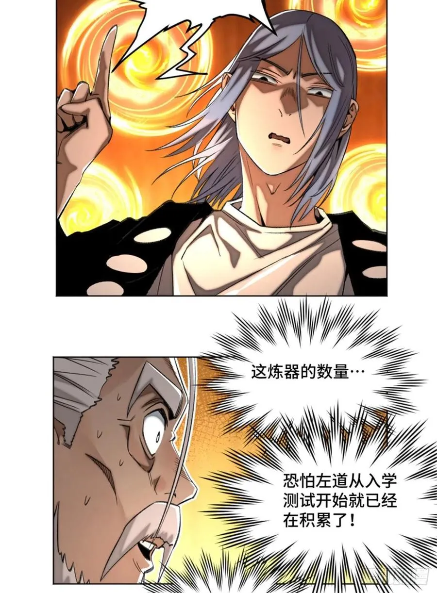 73 攻击力点满 第14页