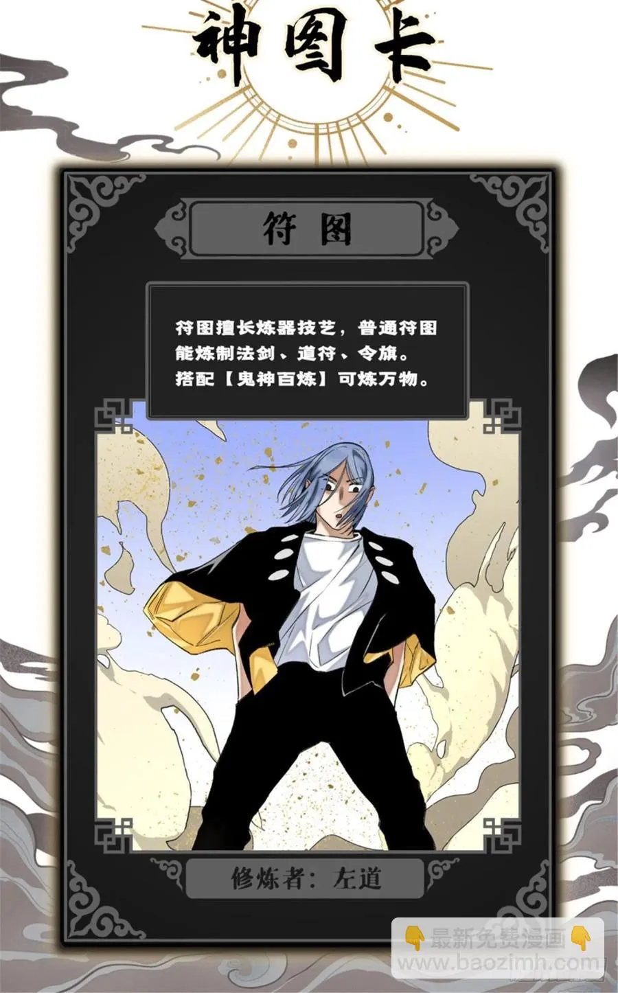 73 攻击力点满 第24页