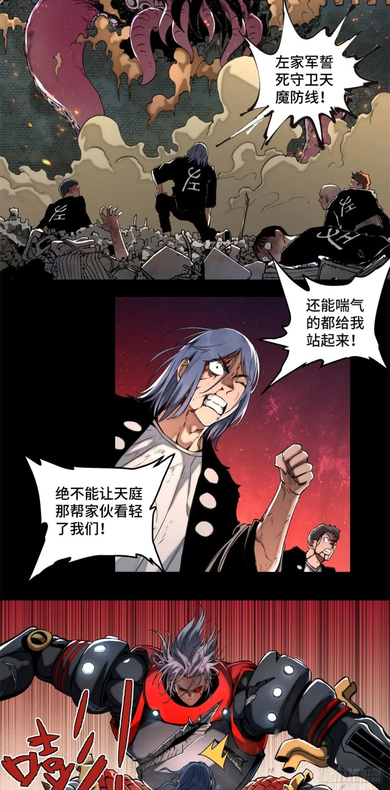 74 周白VS左道 第3页