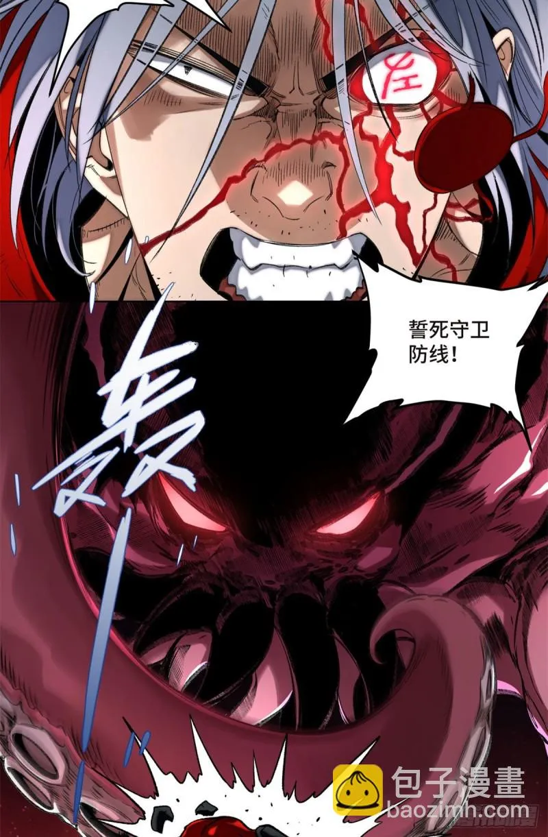 74 周白VS左道 第7页