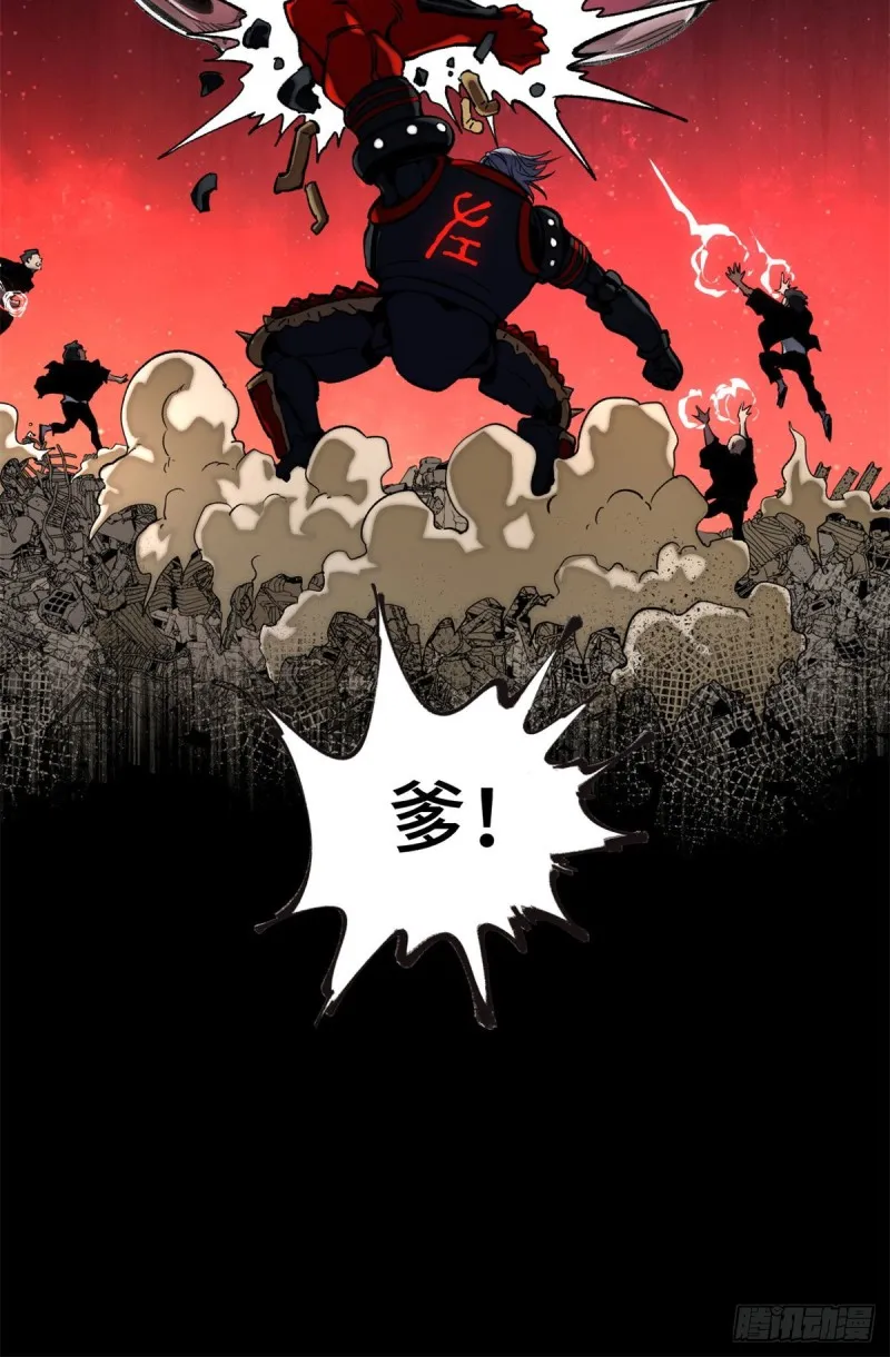 74 周白VS左道 第8页
