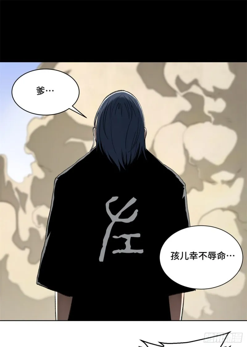 74 周白VS左道 第9页