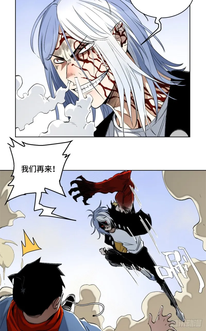 74 周白VS左道 第17页