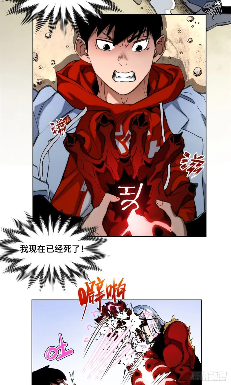 74 周白VS左道 第20页