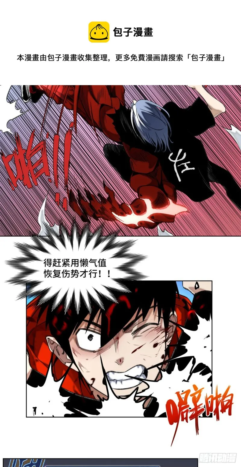 74 周白VS左道 第23页