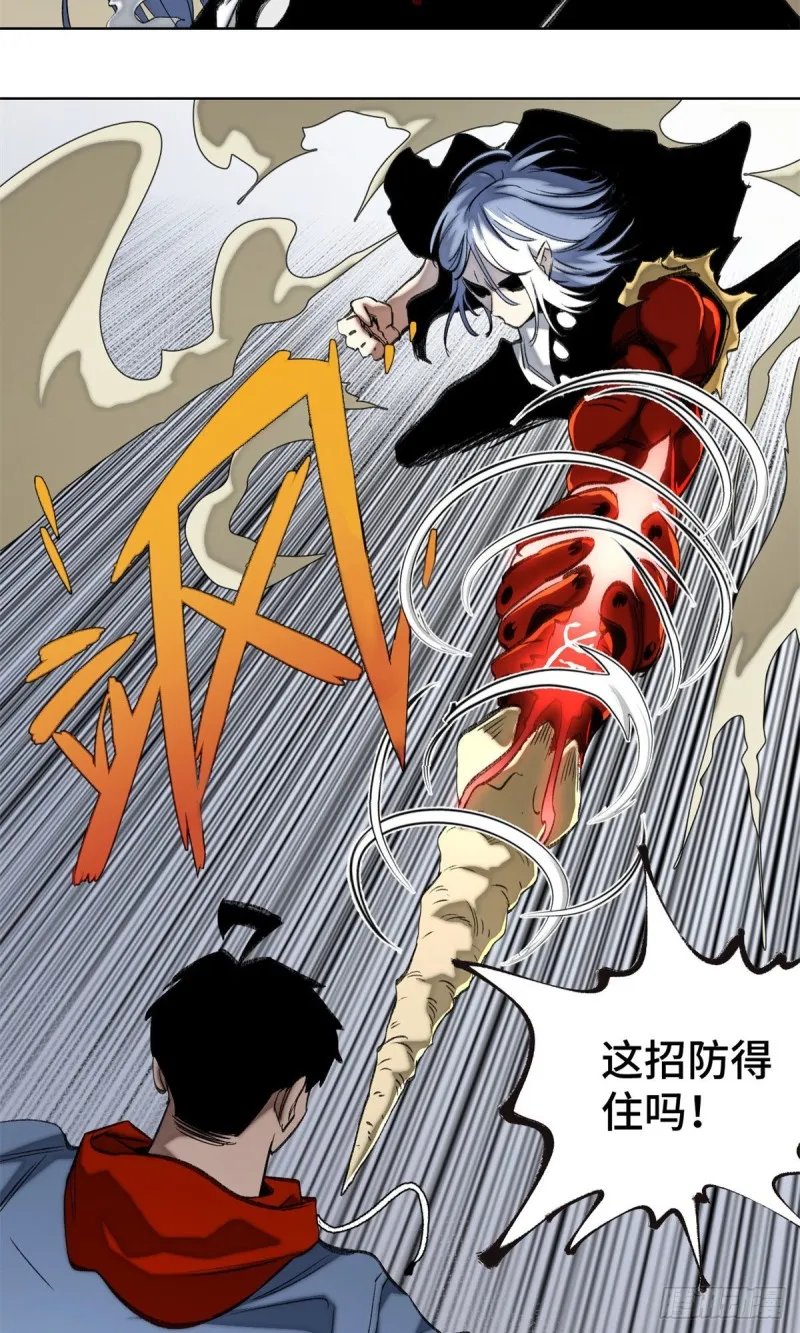 74 周白VS左道 第26页