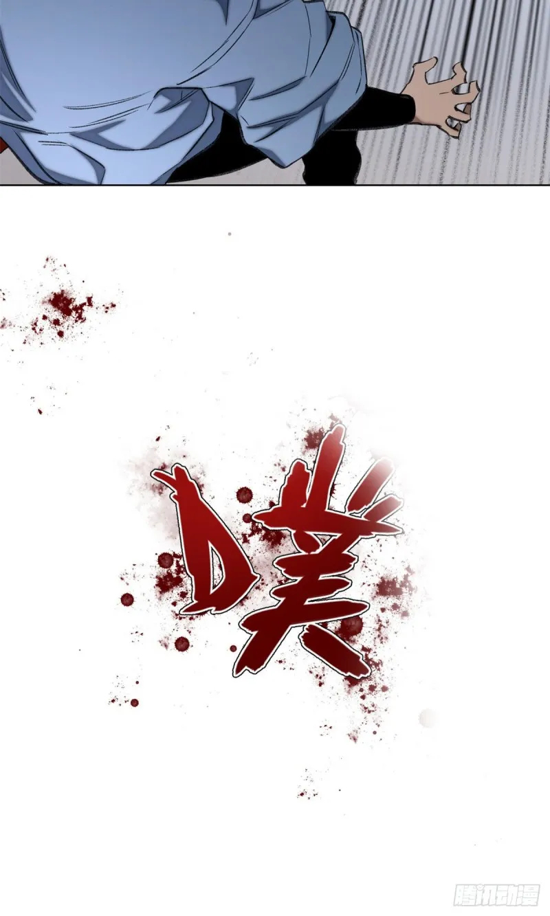 74 周白VS左道 第27页