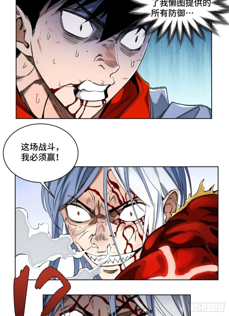 75 胜利者 第3页