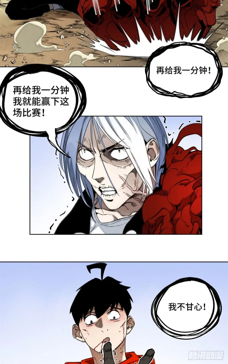75 胜利者 第7页