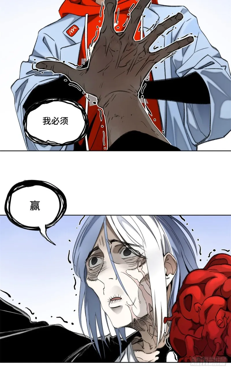 75 胜利者 第8页