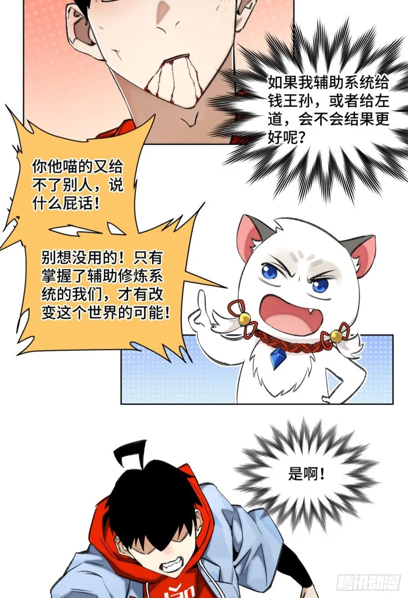 75 胜利者 第11页