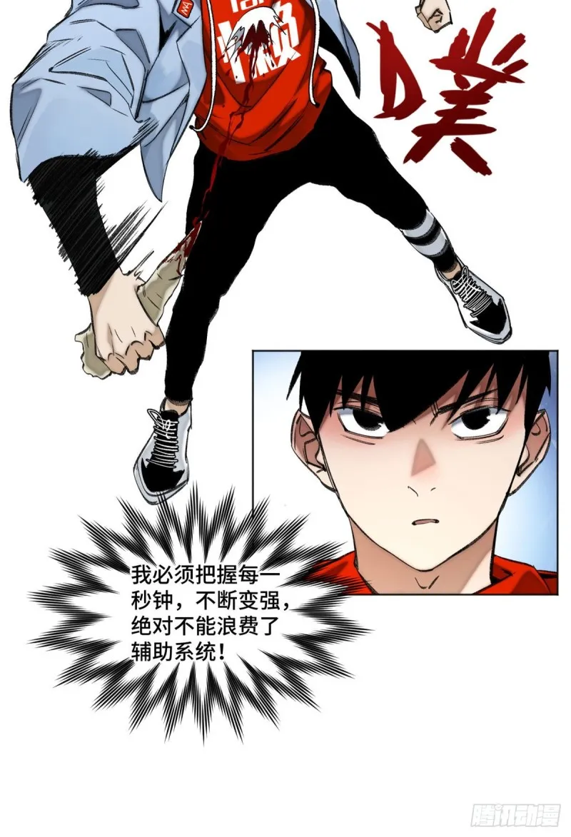 75 胜利者 第12页